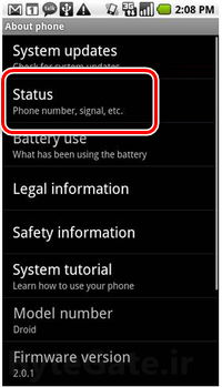 about phone status